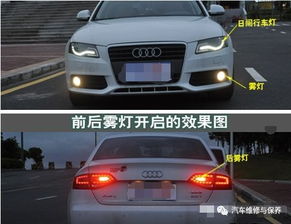 關于汽車霧燈的使用，你必須知道的那些事